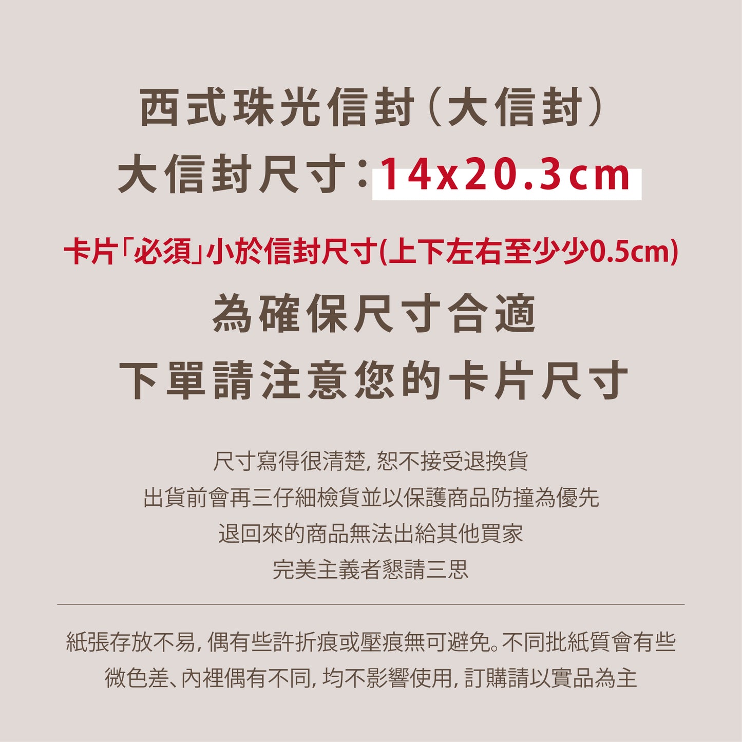 【 現貨 】封口燙金信封