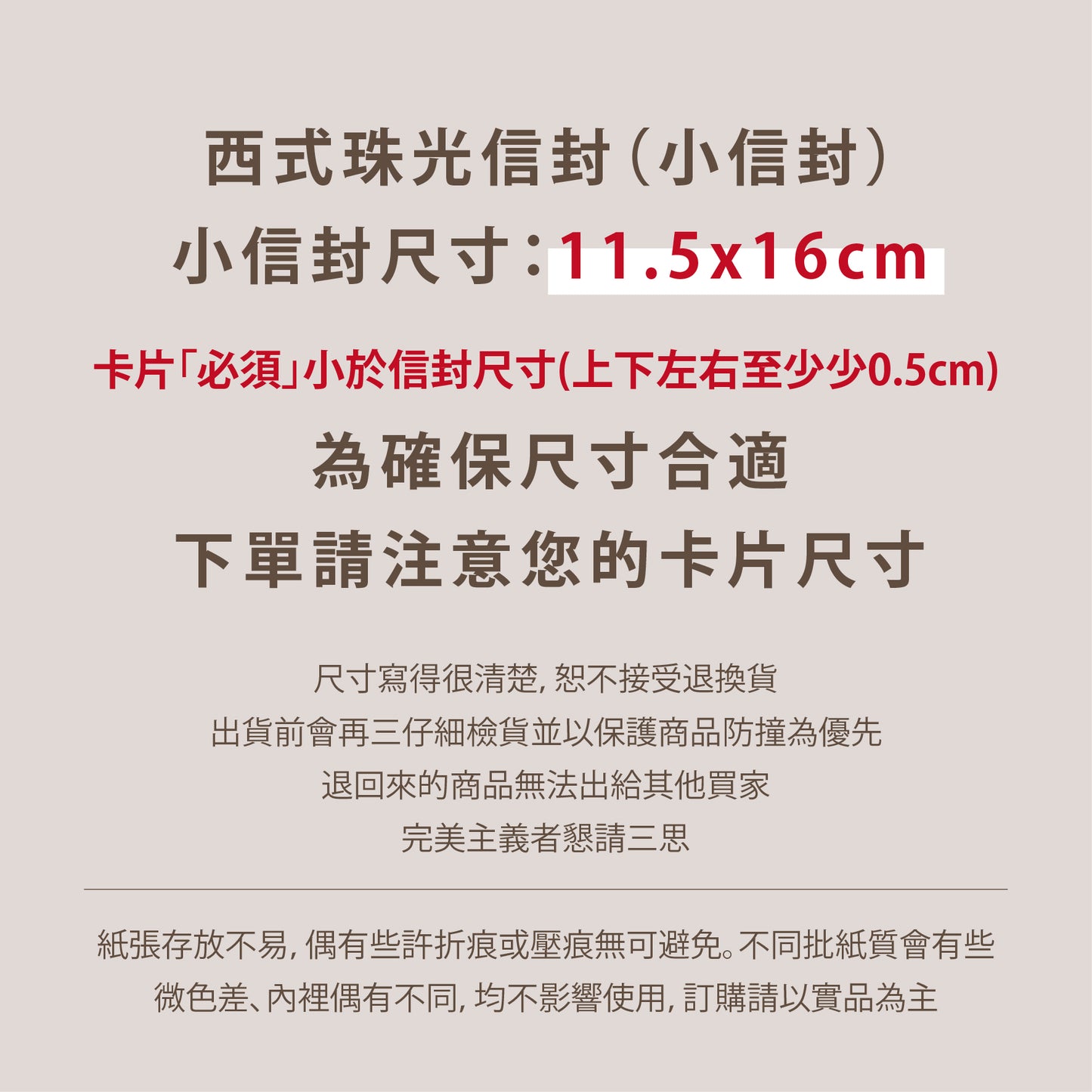 【 現貨 】封口燙金信封