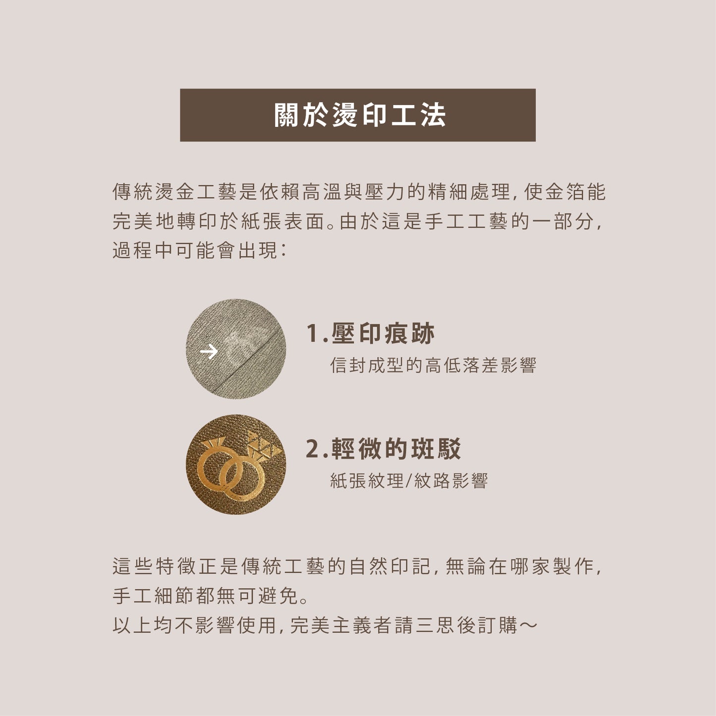 【 現貨 】封口燙金信封
