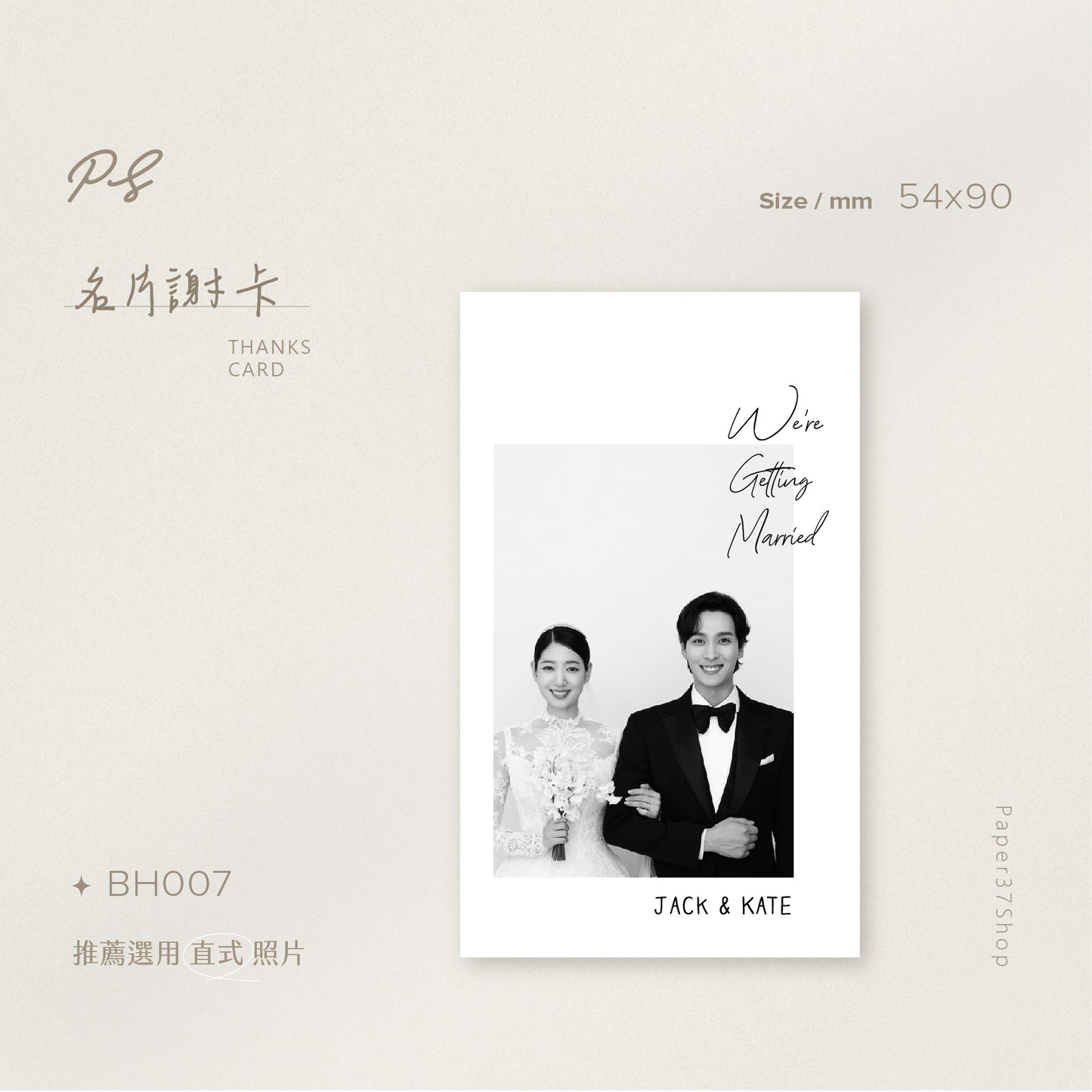 【直式-名片謝卡】正反面可混搭