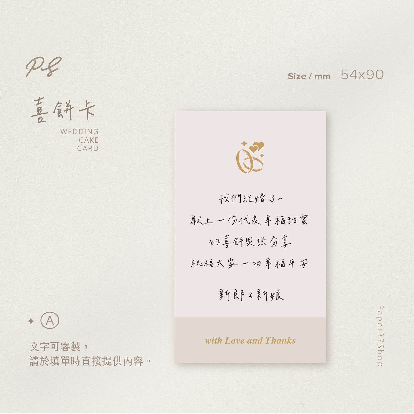 【直式-名片謝卡】正反面可混搭