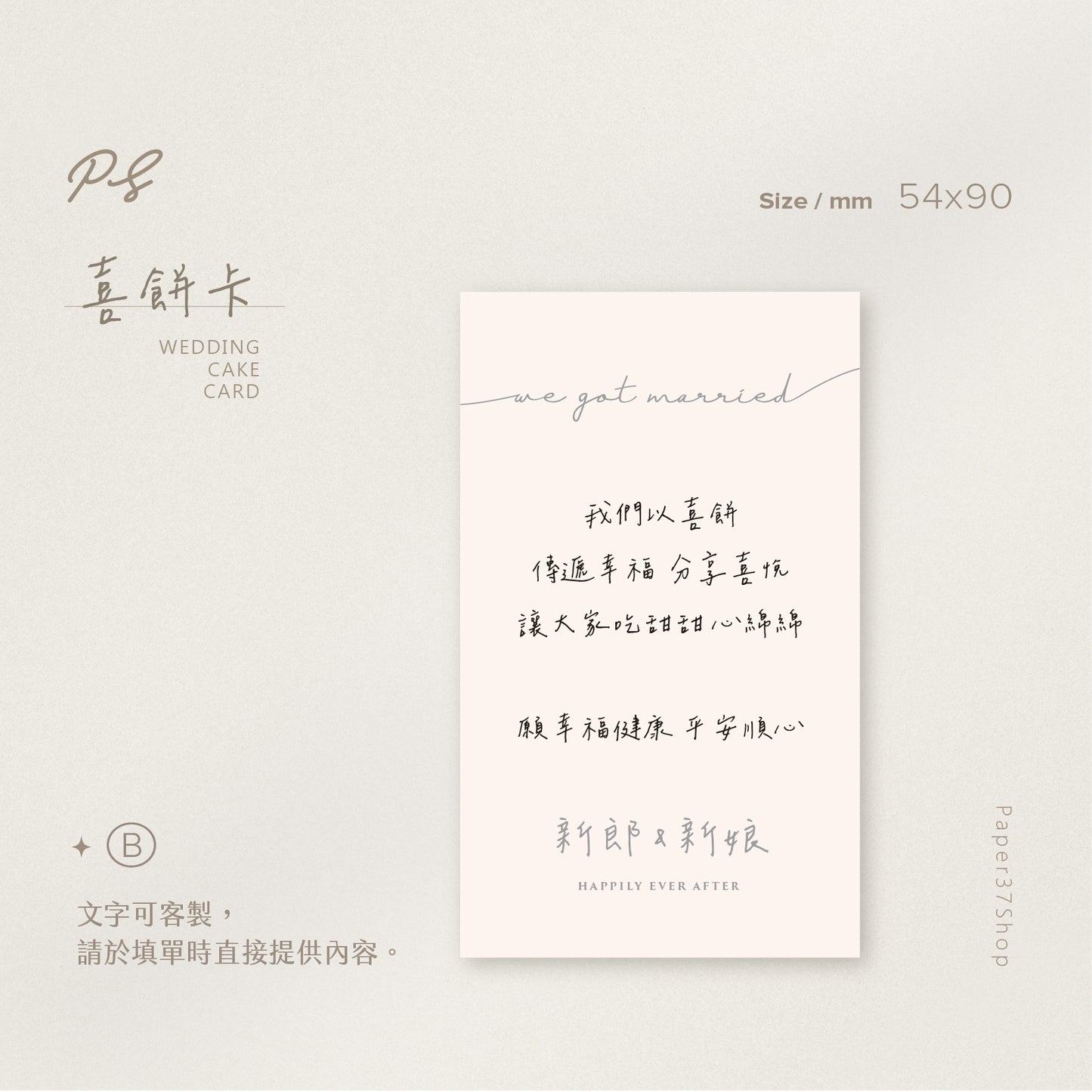 【直式-名片謝卡】正反面可混搭