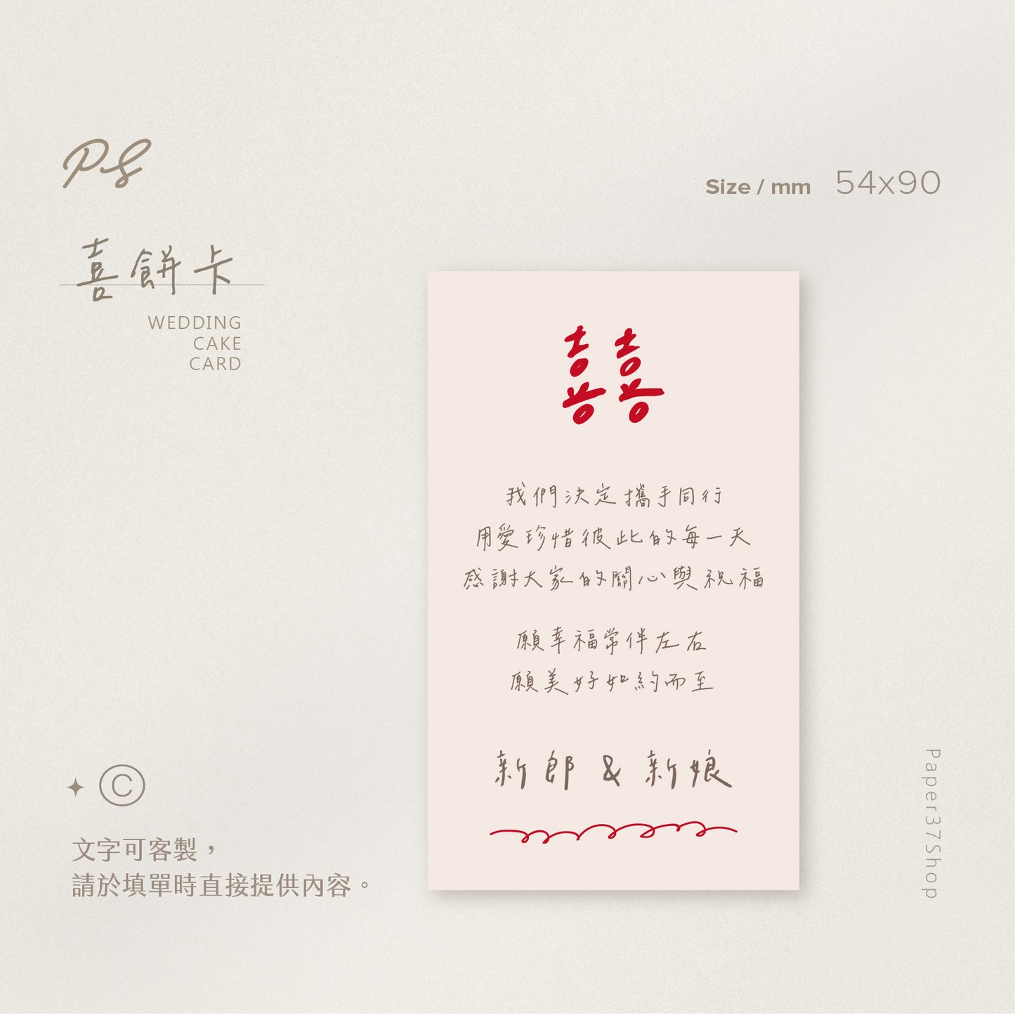 【直式-名片謝卡】正反面可混搭