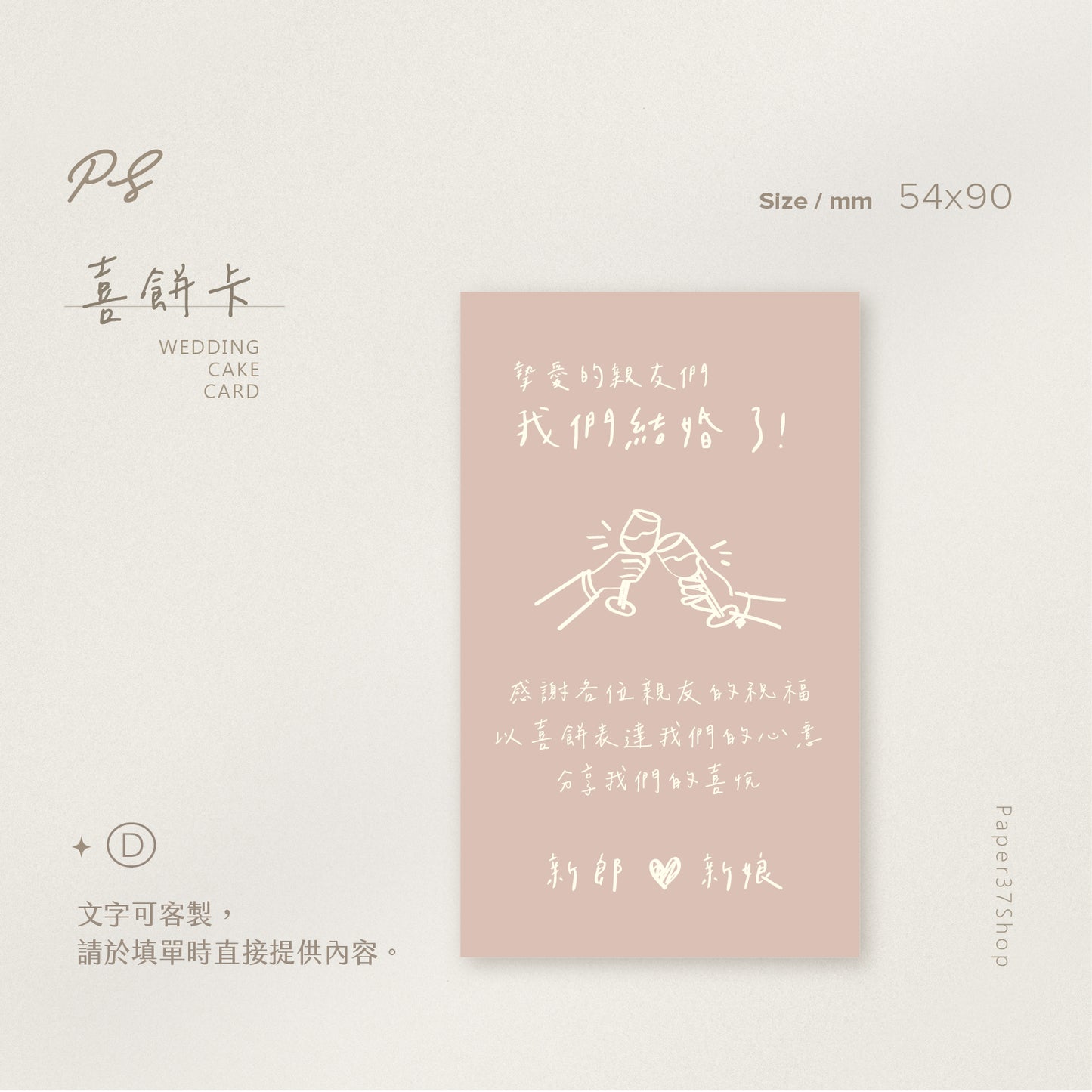 【直式-名片謝卡】正反面可混搭