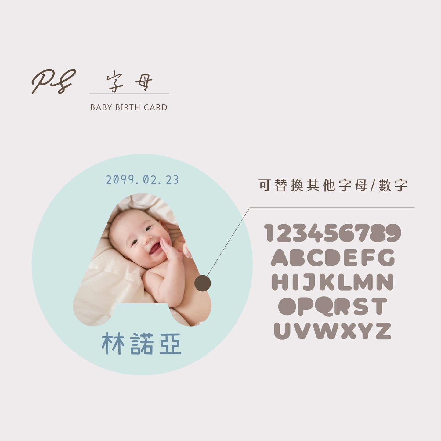 【字母】圓形寶寶卡 方形寶寶卡