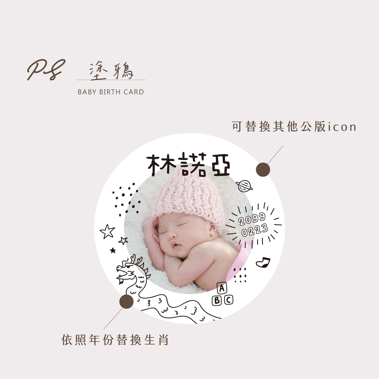 【塗鴉】圓形寶寶卡 方形寶寶卡
