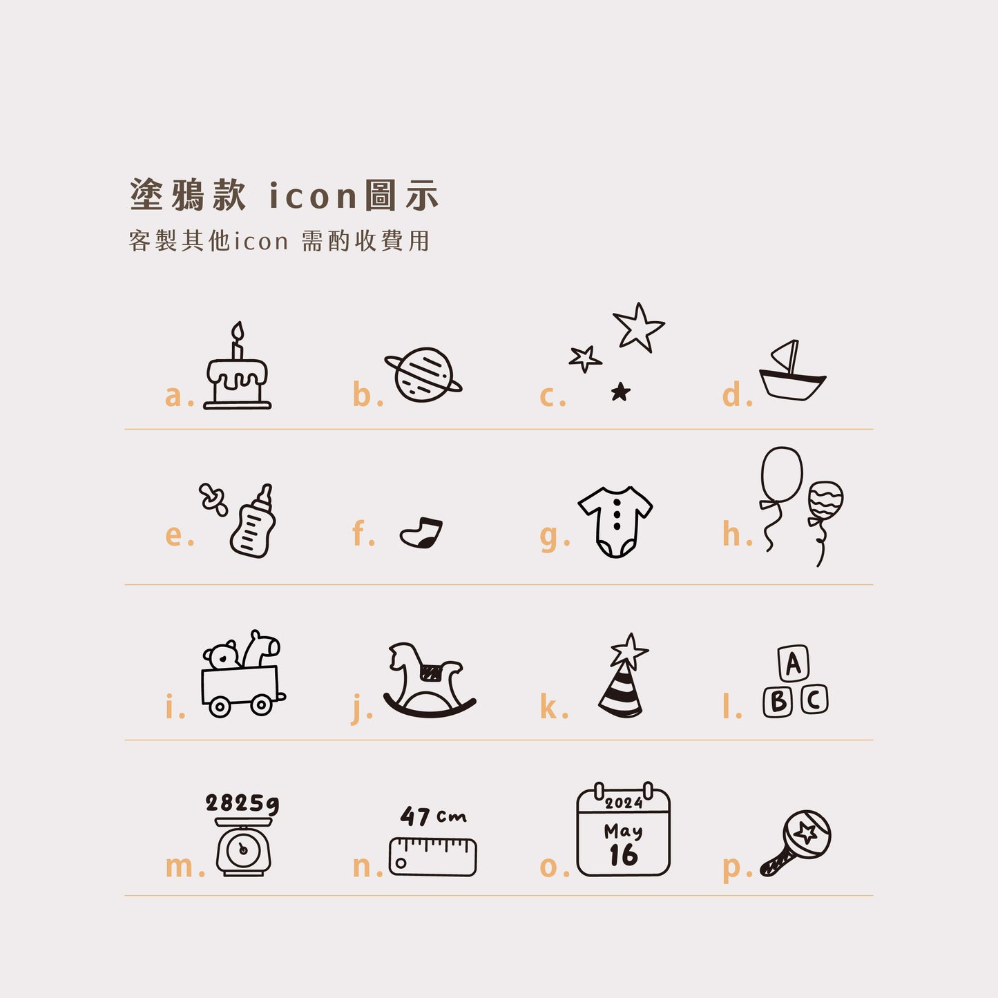 【塗鴉】圓形寶寶卡 方形寶寶卡